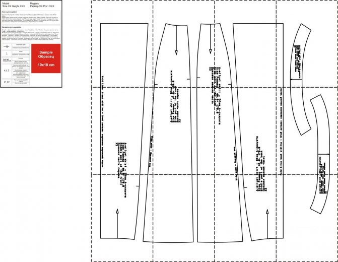 Юбка а силуэта выкройка